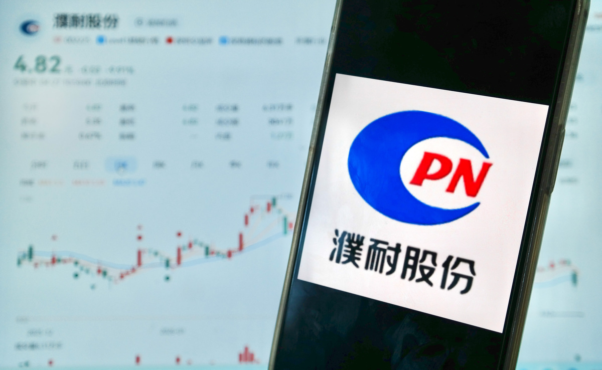 2026年4月27日,河南濮阳,濮耐股份标识.