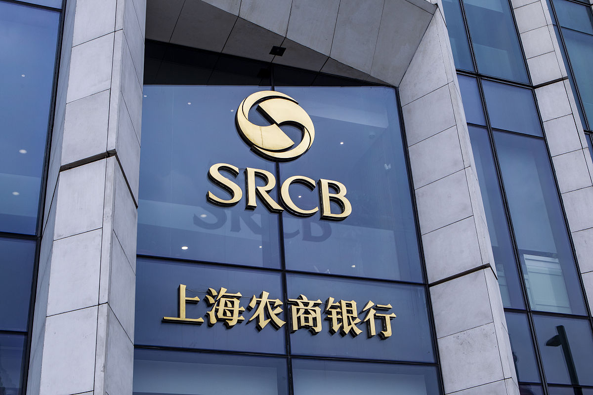 2019年6月27日,上海,srcb 上海农村商业银行,上海农商行.
