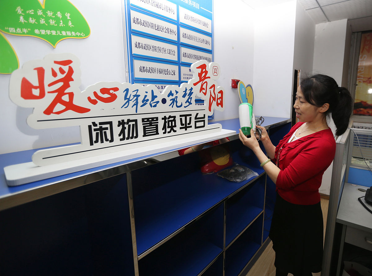 闲置物品转赠平台 - 将爱传递，资源再生！