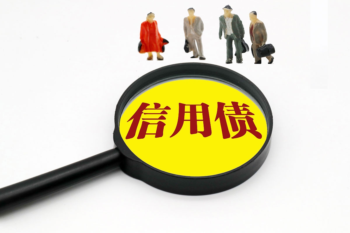 创意配图:信用债