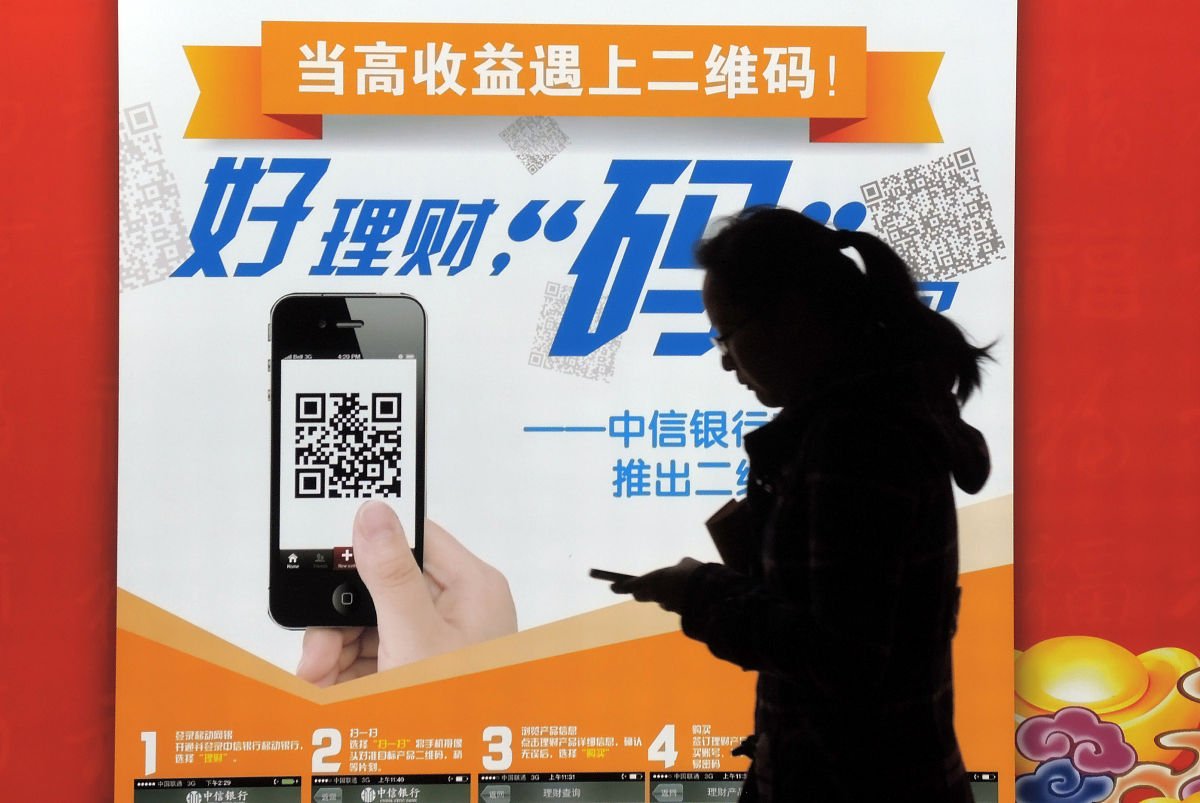 2013年12月30日,江苏省南京市,中信银行通过手机二维码购买理财产品的