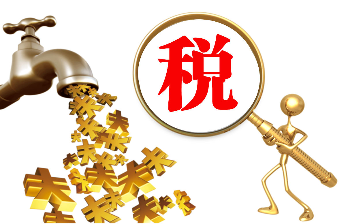 商业配图:税