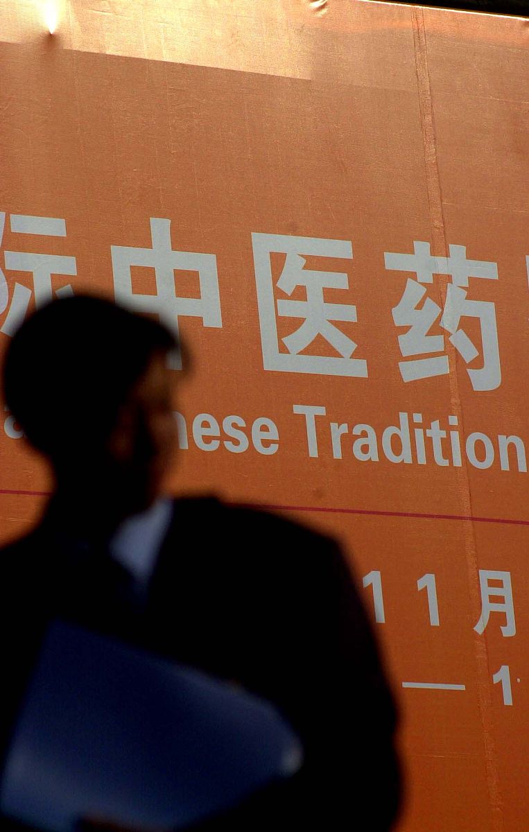 云南中医学院简介 - 中医药文化传承与创新