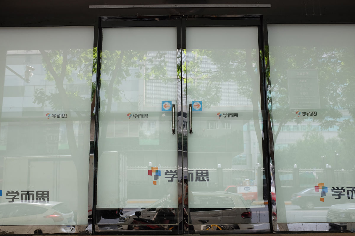 2020年5月28日,北京,市民经过一家关闭的学而思教育培训机构.