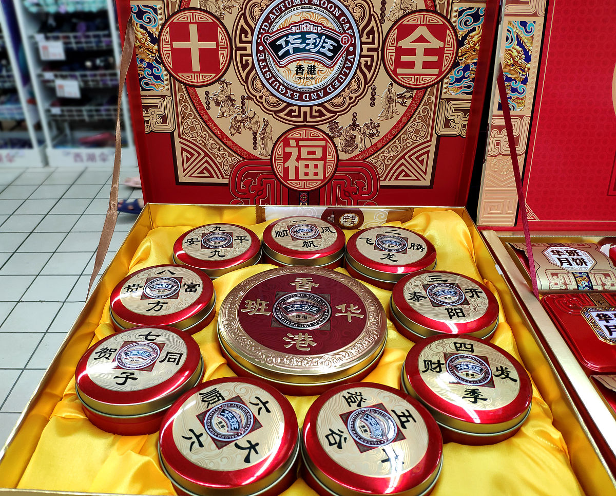 中秋国庆礼品通知