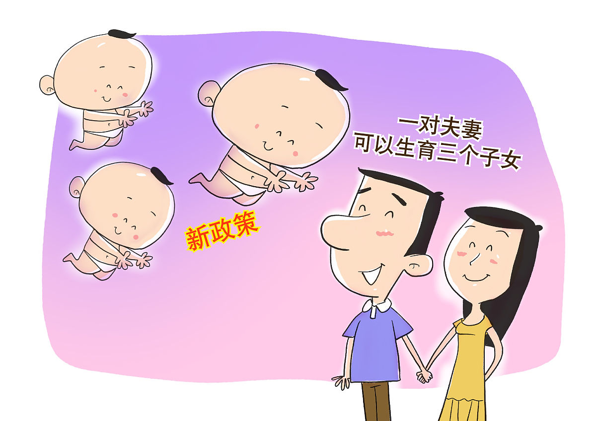 老公问我是否想要二胎，他到底在暗示什么？