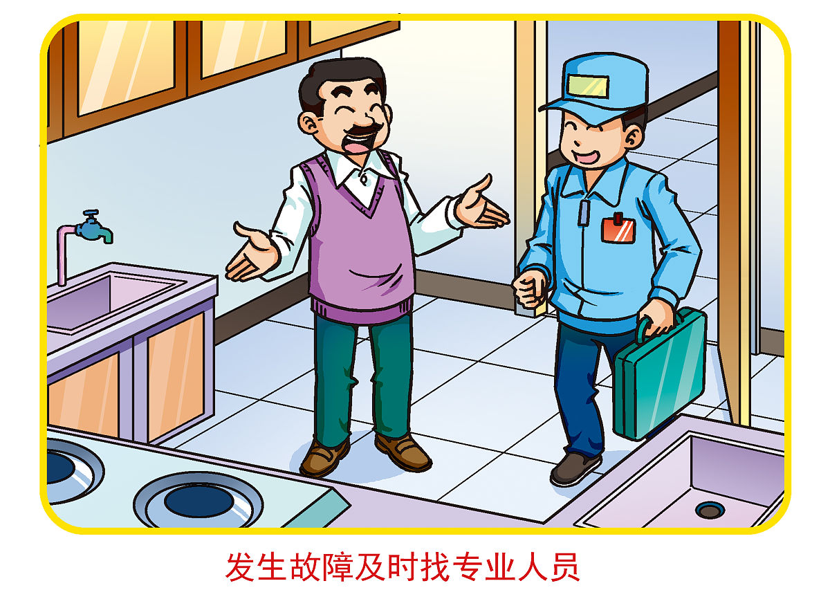 劳动安全主题教育