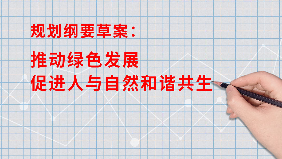 写关于人与自然和谐共生现代化的哲学研究的3000-5000字社科论文