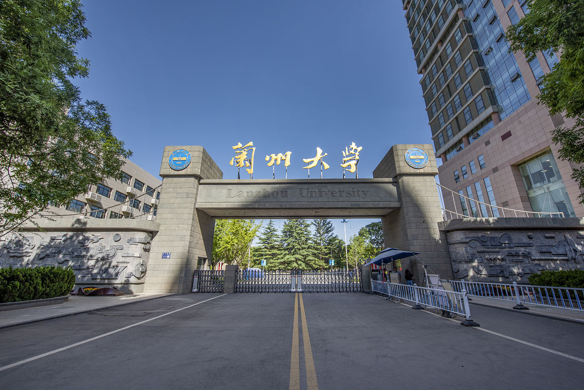 兰州大学医学院招生办电话及联系方式