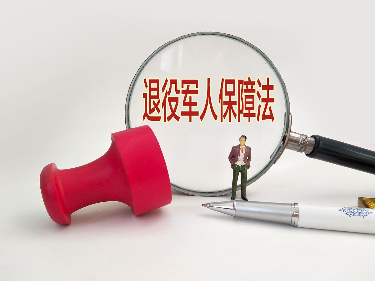 盘锦市退役士兵的待遇回答+拓展