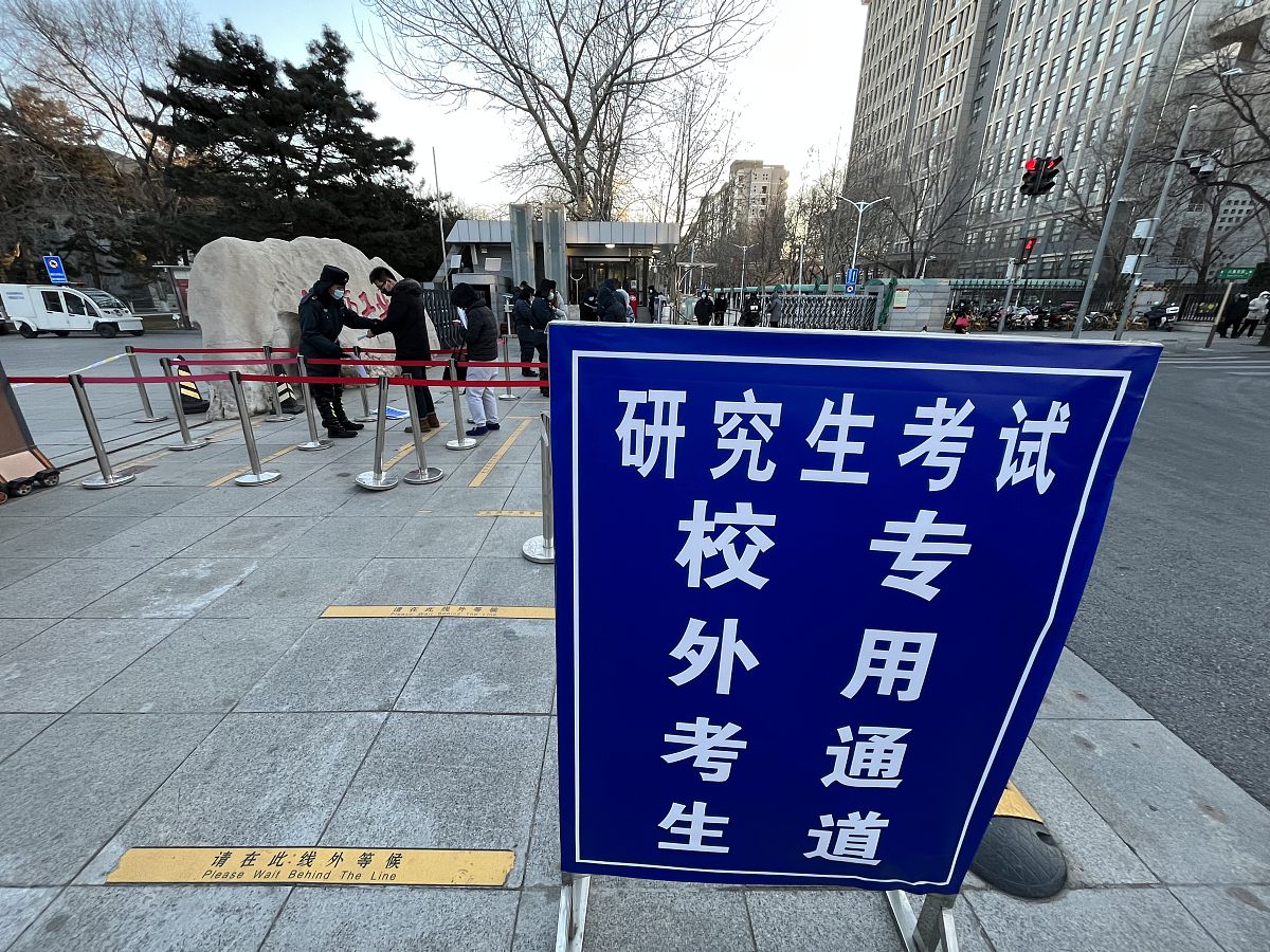2021年12月25日,北京,北方公业大学考点考研学子正在有序队候考.