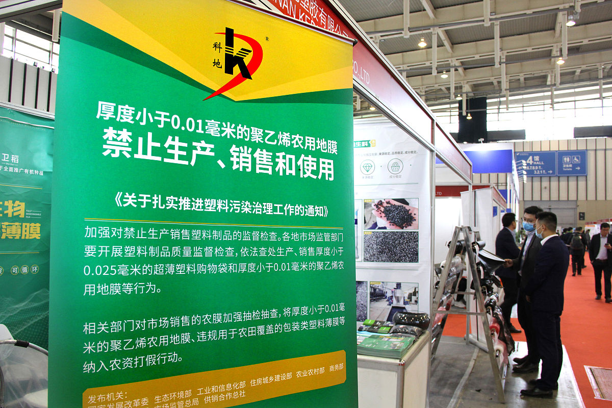2020年11月3日,在南京举行的中国国际塑料展现场,绿色,环保,可降解成