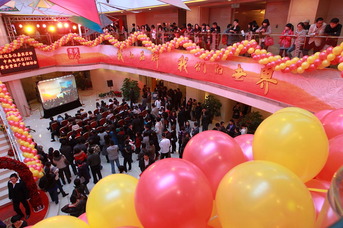 2010年11月8日,央视2011年黄金资源广告招标会在北京梅地亚中心举行.2