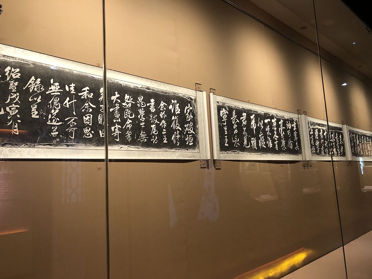 2020年12月25日,《妙想天开:米芾的书房——襄阳市博物馆藏书法拓片展