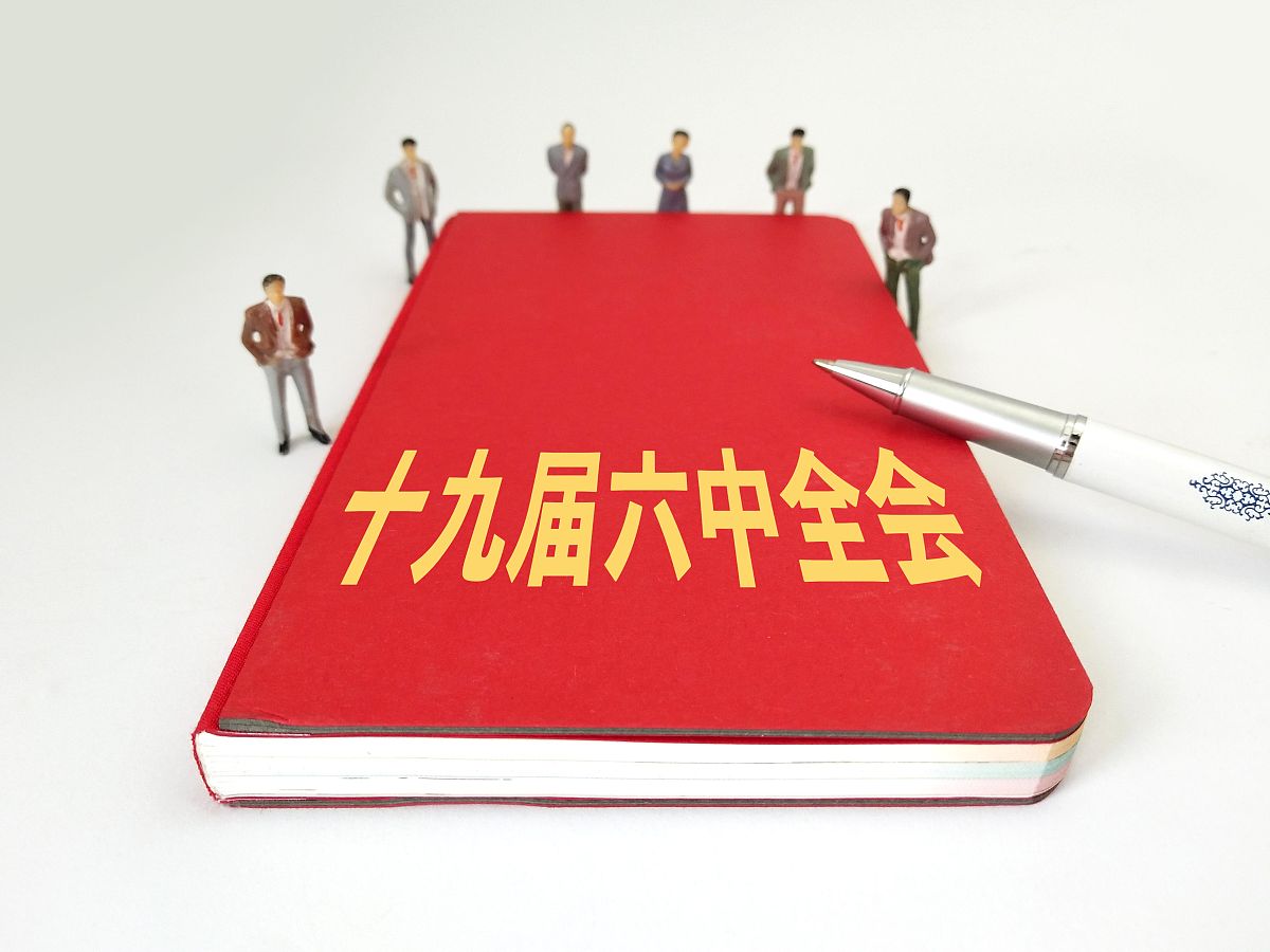 中国式现代化撰写论文