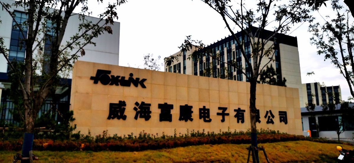 威海职业学院应用电子技术专业优势与发展前景分析