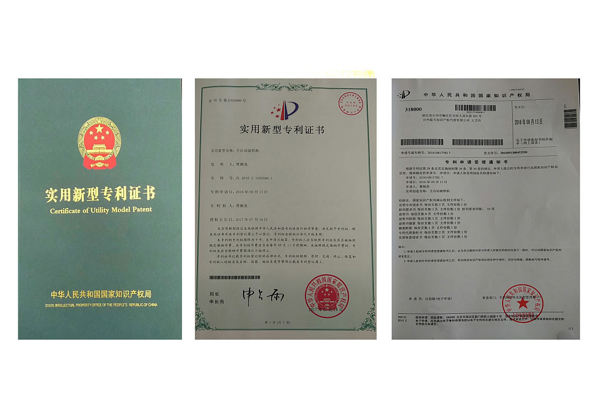 实用新型专利说明书应该包括