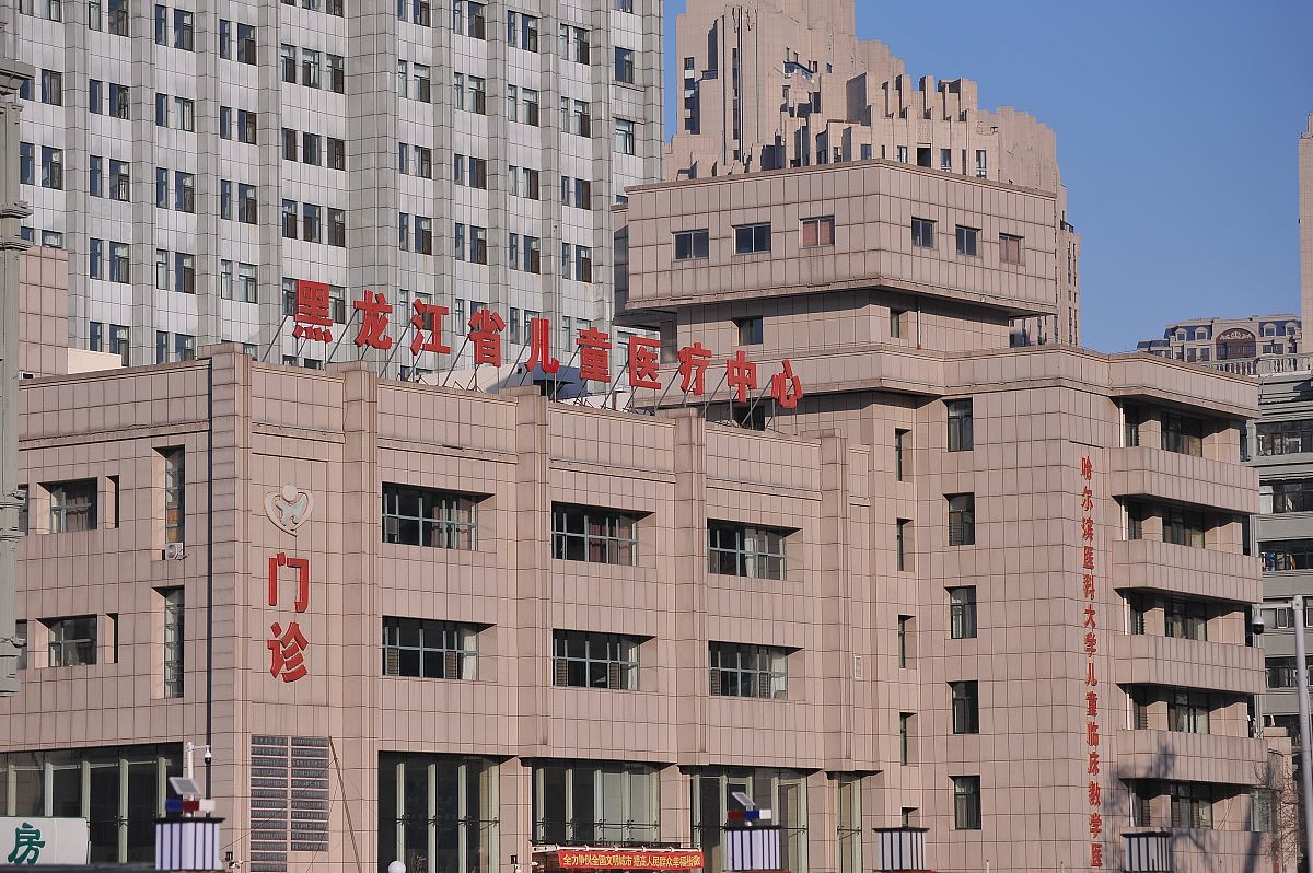 黑龙江省附一儿童口碑怎么样回答加拓展。