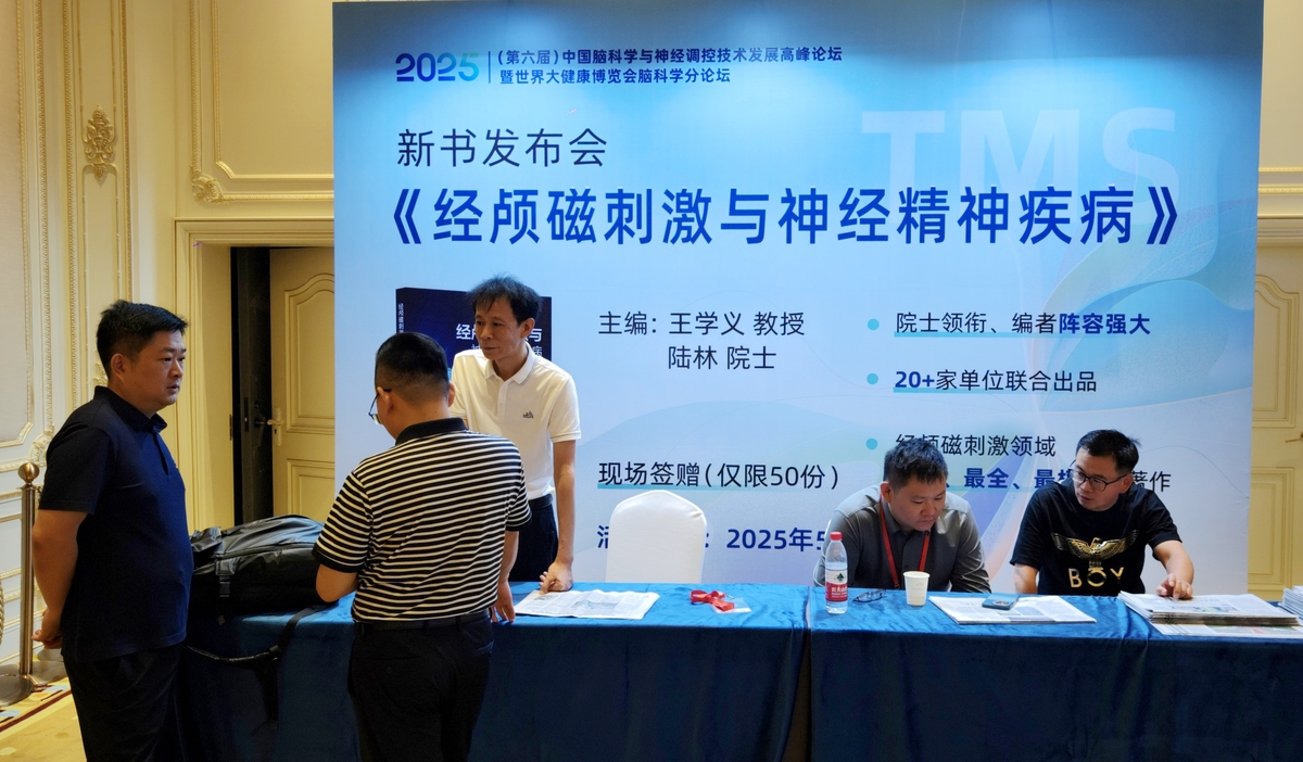 针刺疗效研究学科发展：加强国际合作，共促未来