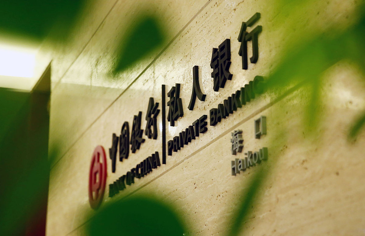 2015年4月8日,中国银行私人银行配图.中国银行私人银行员工给顾客介绍