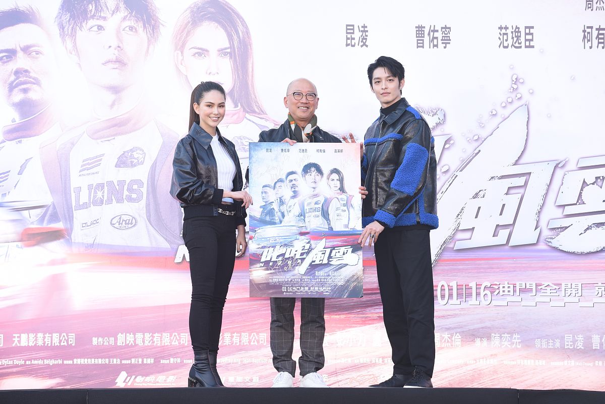 2021年1月14日,台北,赛车电影《叱咤风云》在台中赛车场举办盛大首映