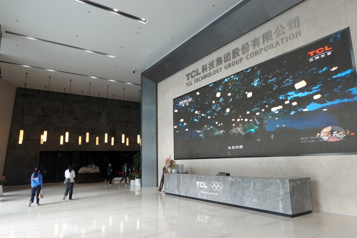 2026年1月13日,广东惠州,tcl科技集团股份有限公司.