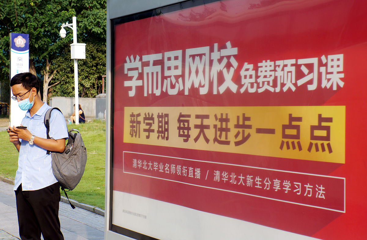 你是一个取名大师 帮我想一个公司的品牌名 需要和教育相关 比如学而思和清北网校这类的