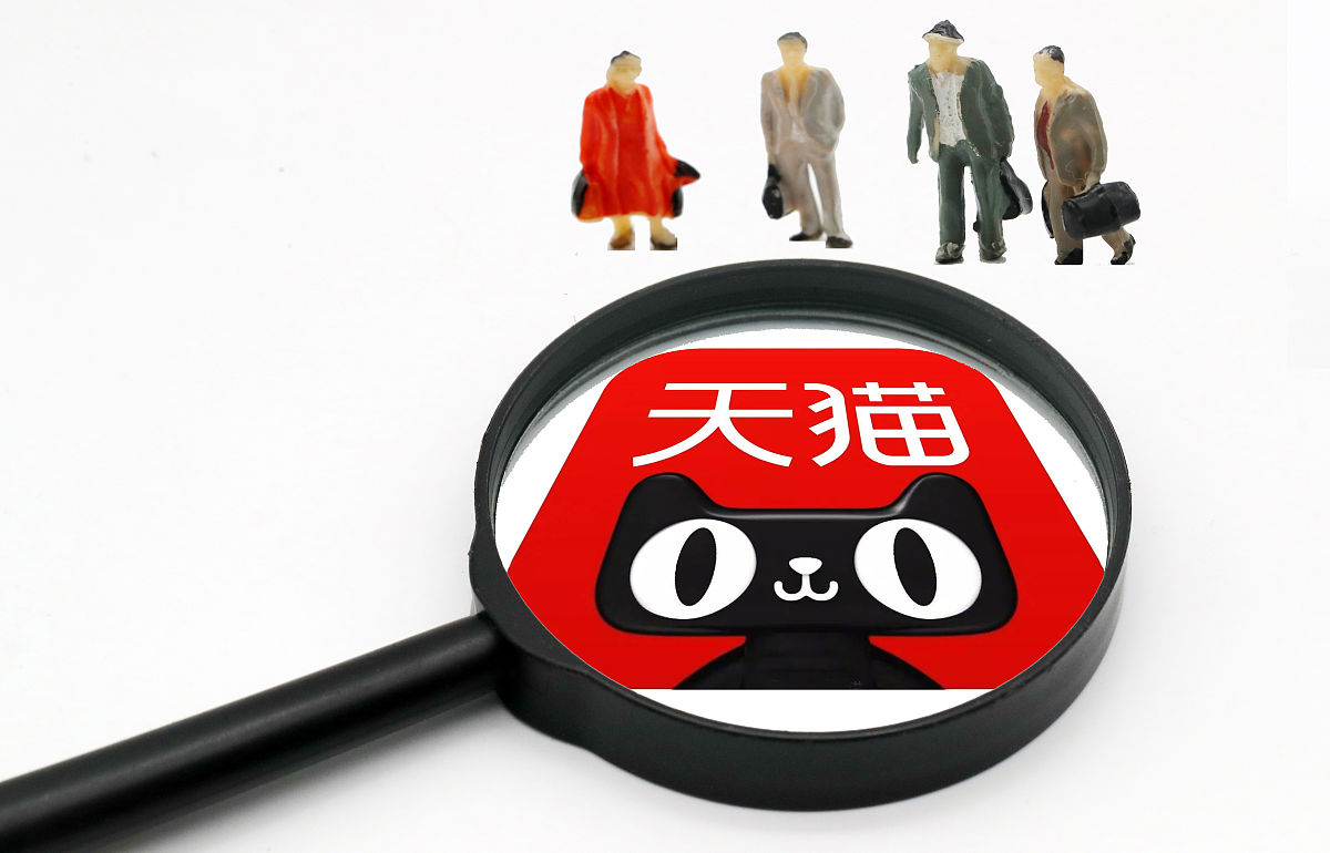 商业配图:天猫