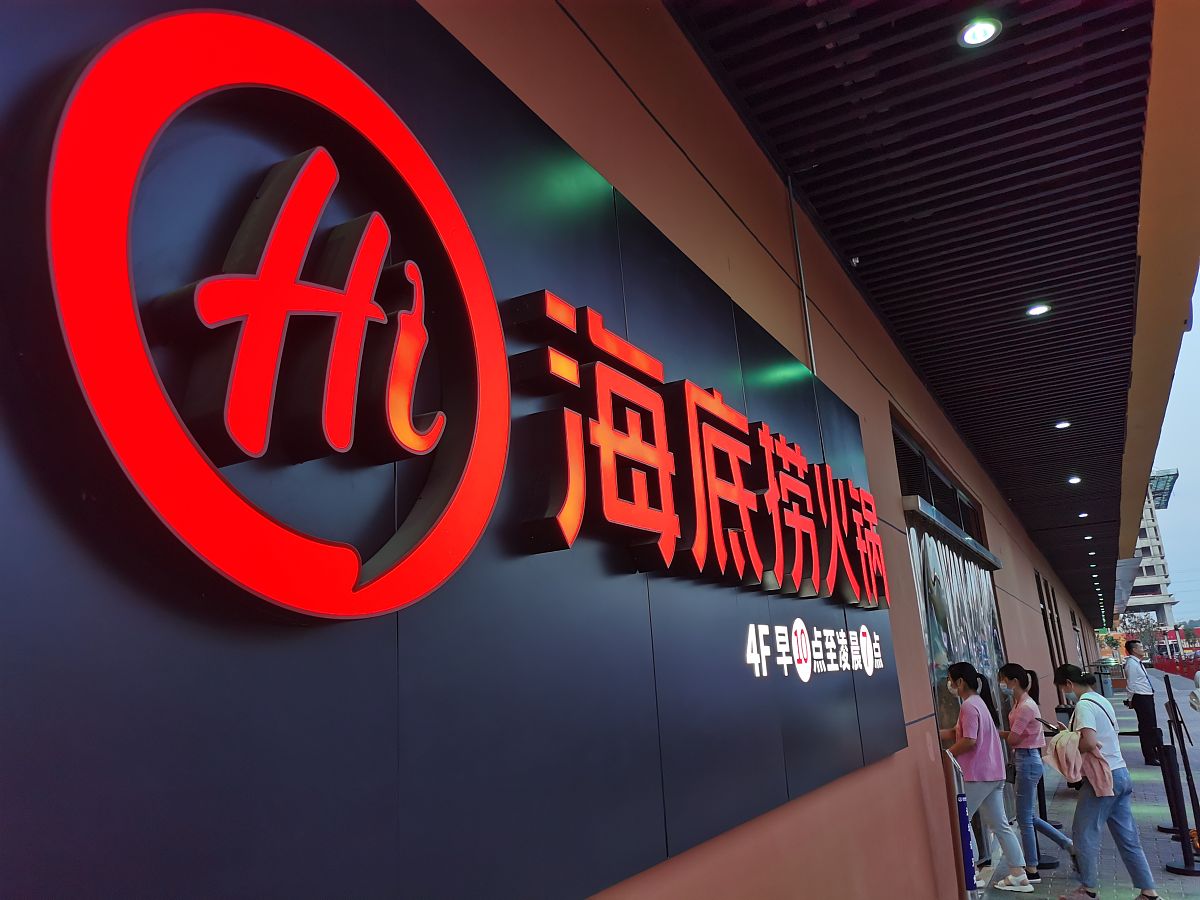 海底捞在互联网时代的创新发展对策研究