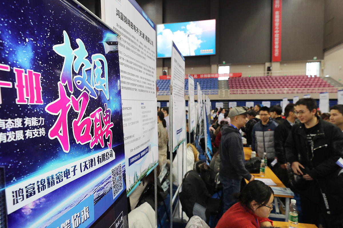 高校招聘会互联网成新宠 精准求职聚企业人气接青年地气