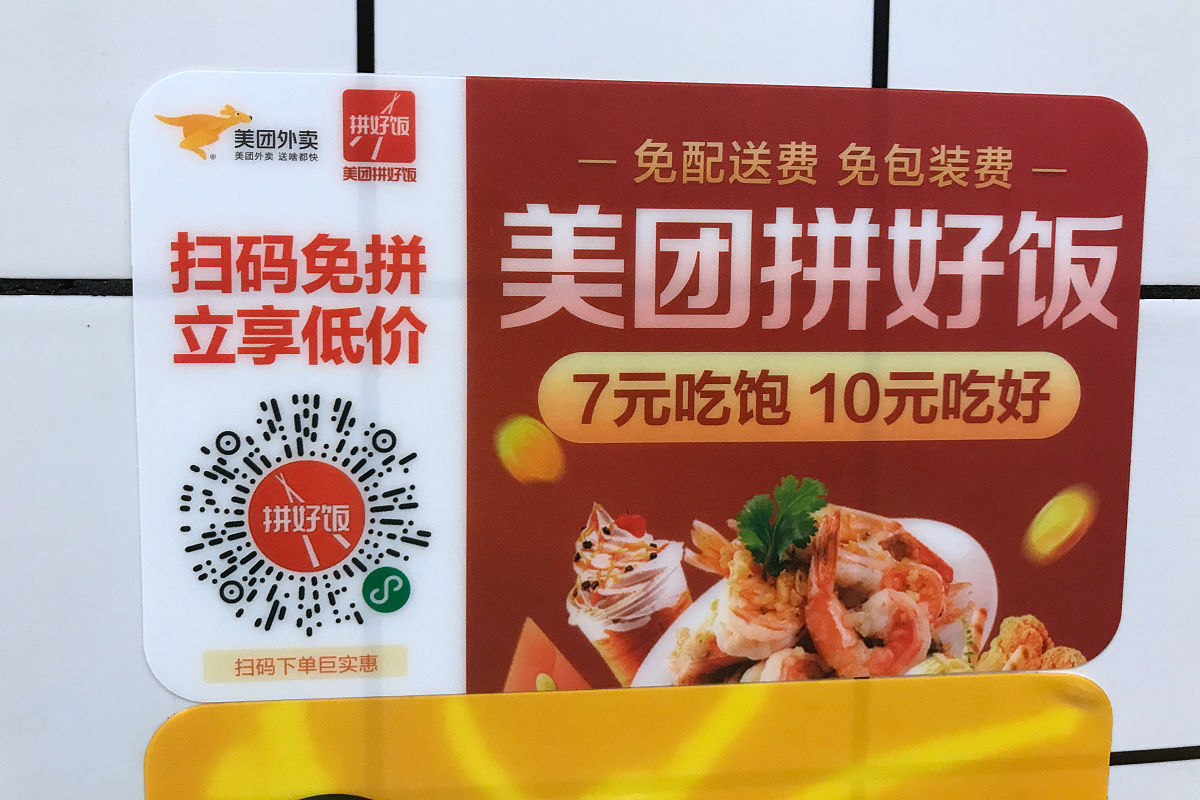 美团放心吃是什么意思？详细解读