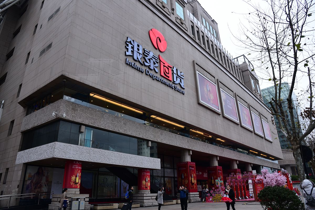 2019年2月8日,上海,银泰百货.
