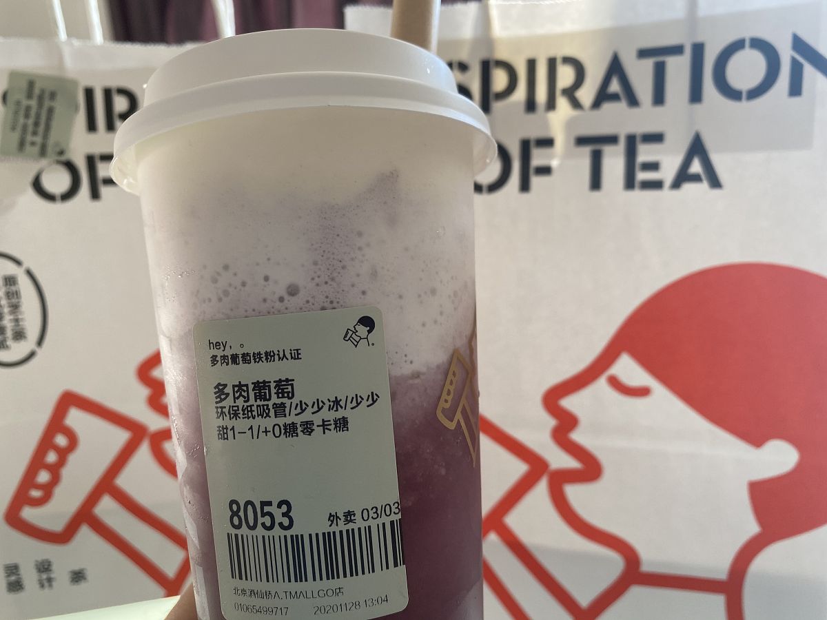 喜茶芝芝莓莓做法