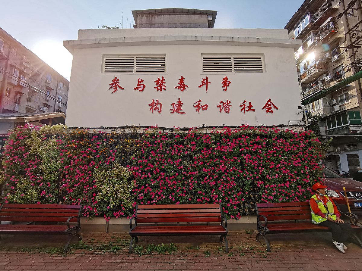 2021年10月27日,武汉市江汉区北湖街道中心<strong>戒毒</strong>社区,因环境优美,被称