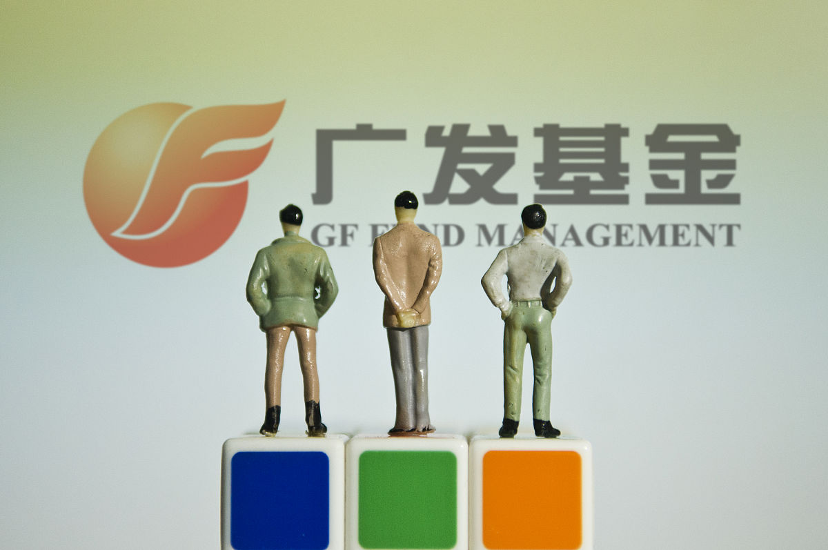 广发基金管理有限公司怎么样？ - 专业解读广发基金业务、规模和荣誉