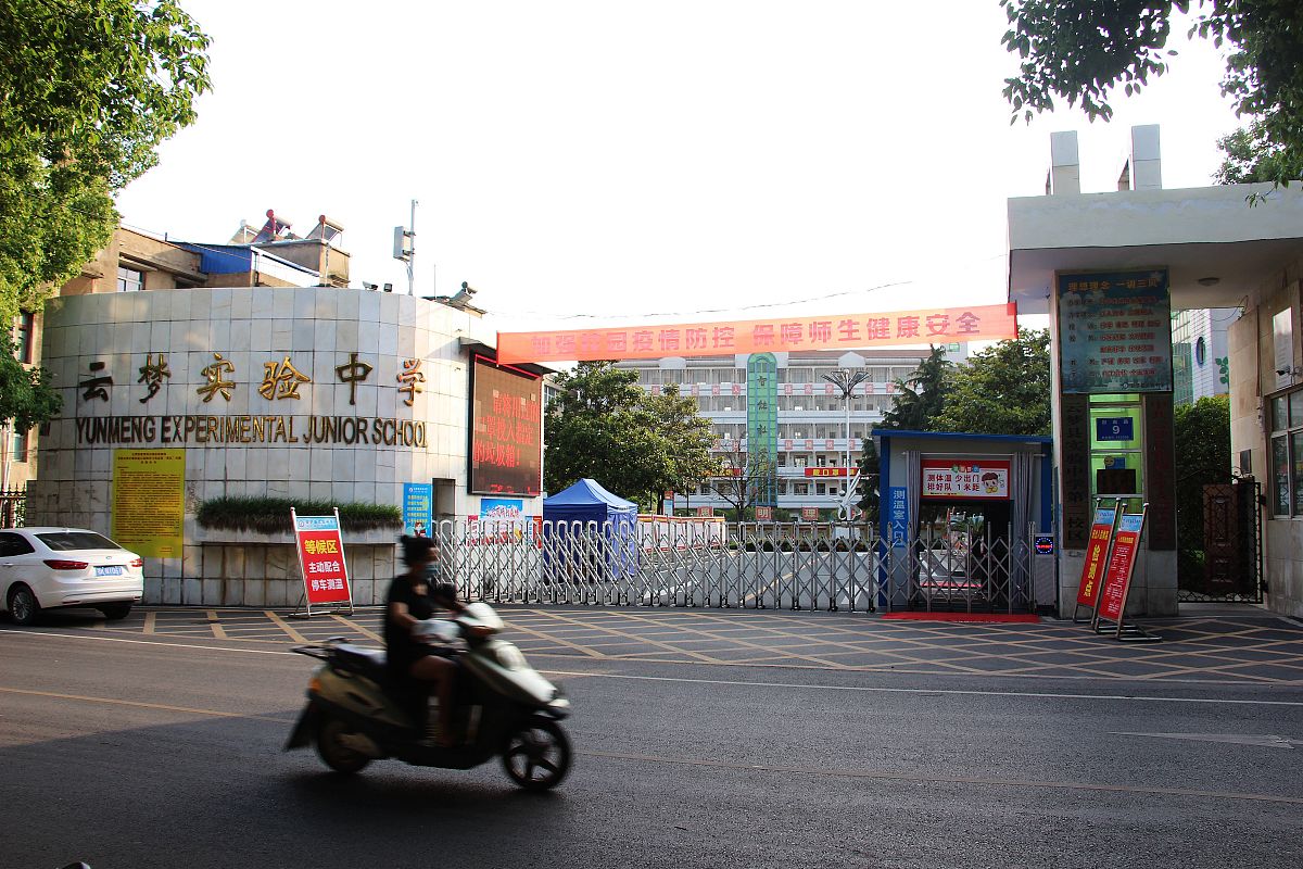 普宁新世界中英文学校地址及交通方式 - 如何前往