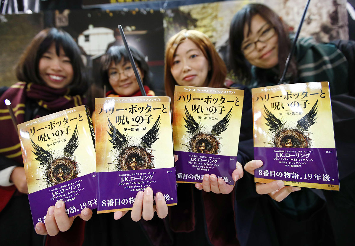 当地时间2016年11月11日,日本东京,哈利波特丛书最新日文版《哈利·波