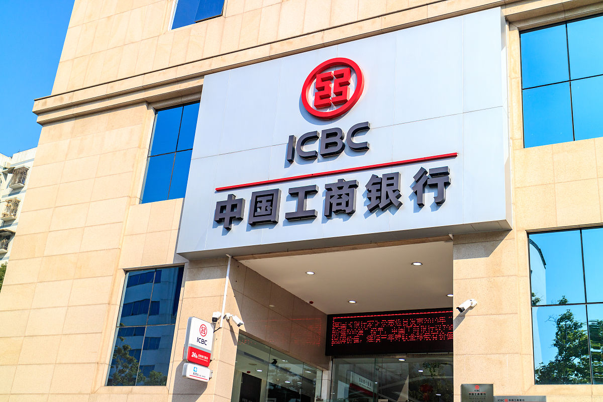 2019年01月27日,福州,中国工商银行.