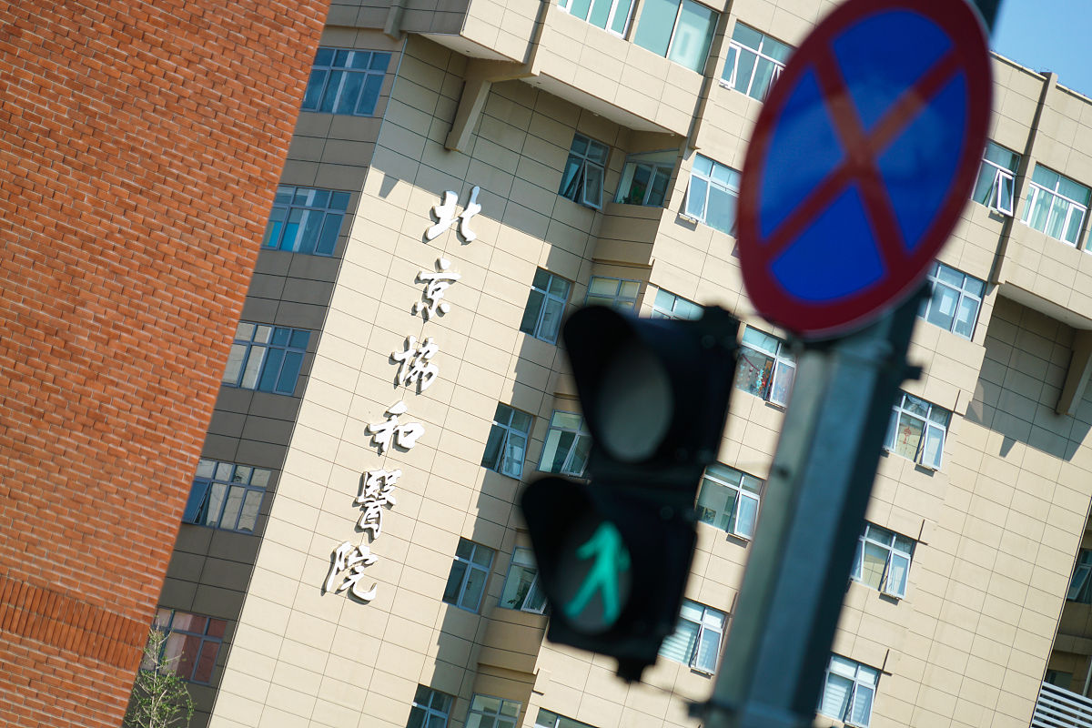 北京协和医学院护理学专业怎么样