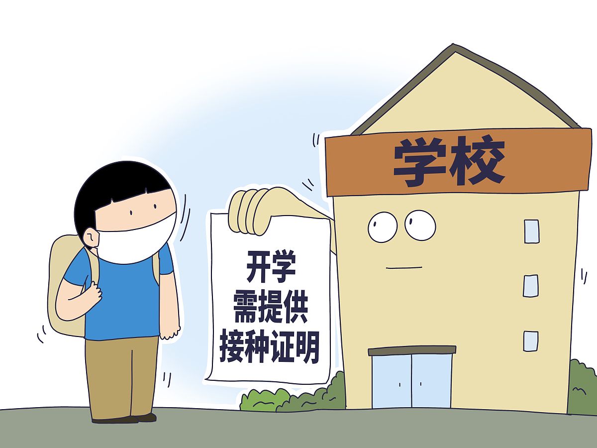 河南信阳什么时候开学2020