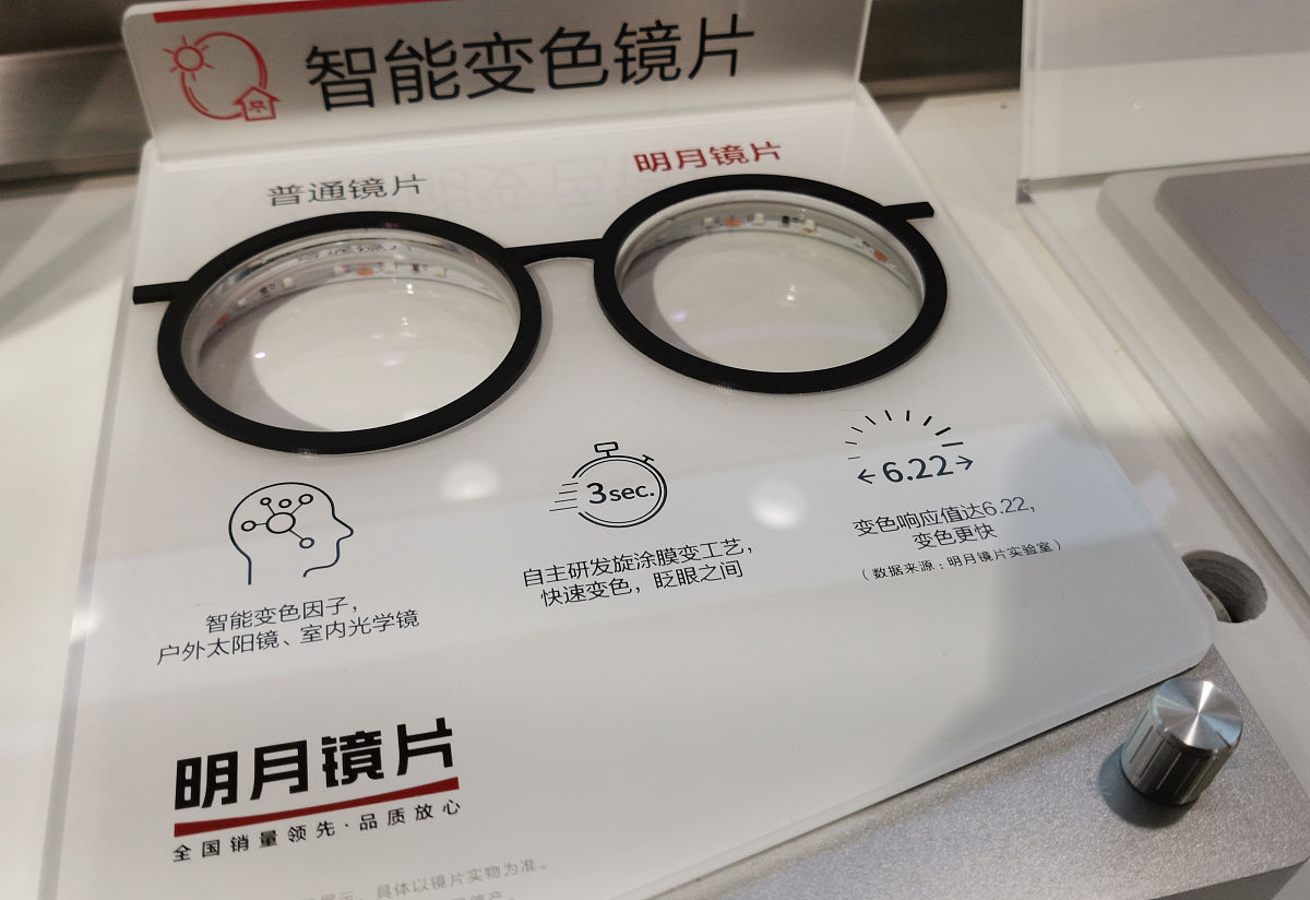 积家镜片 VS 明月镜片：护眼还是防蓝光？