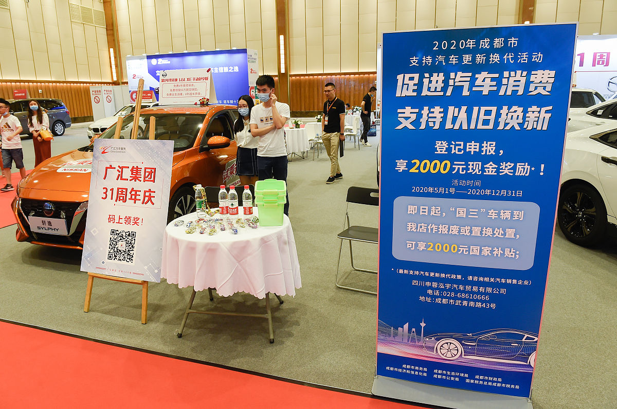 2020年5月30日,成都,2020成都美好生活系列会展之"车生活嗨购节"在世