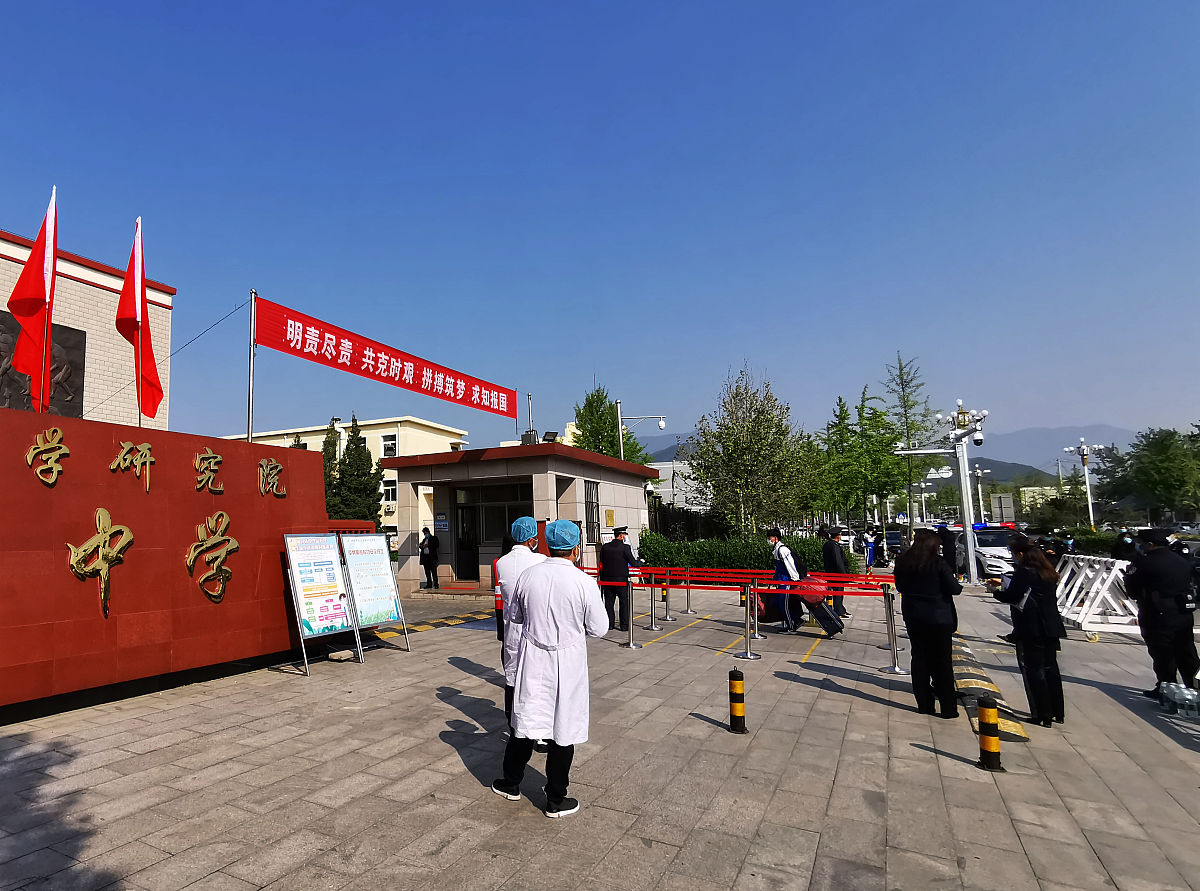 北京一共有多少高中