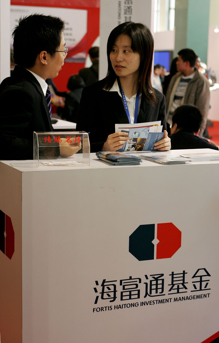 2007年 11月 10日 , 北京 金融 理财 博览会 上海 富通 基金 理财 .