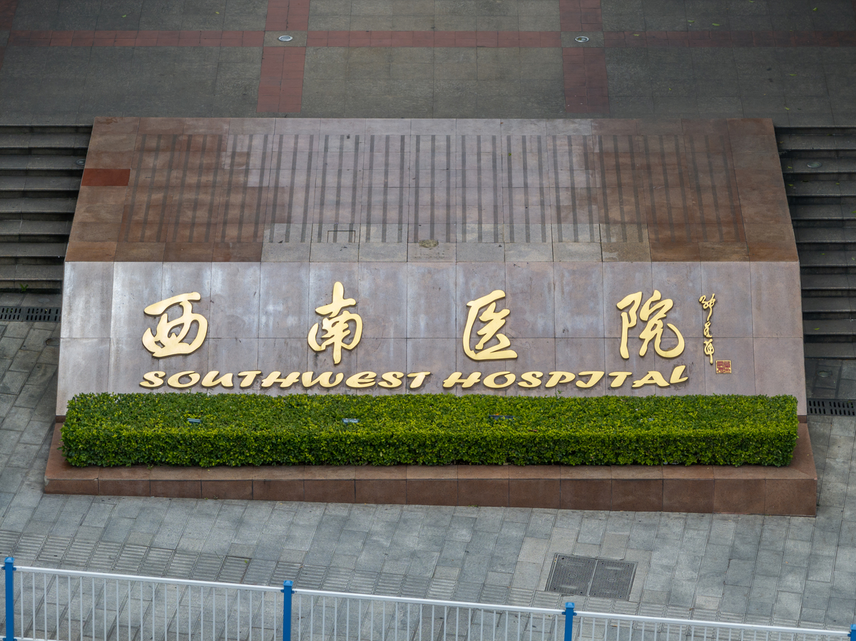 重庆哪家中医学学校好用发散性