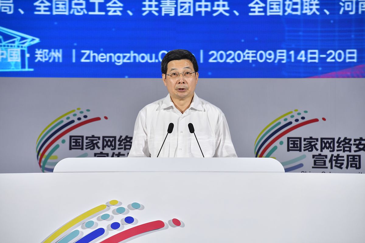 (如下载使用,请务必署名老炮影视,谢谢)2020年9月14日,2020年国家网络