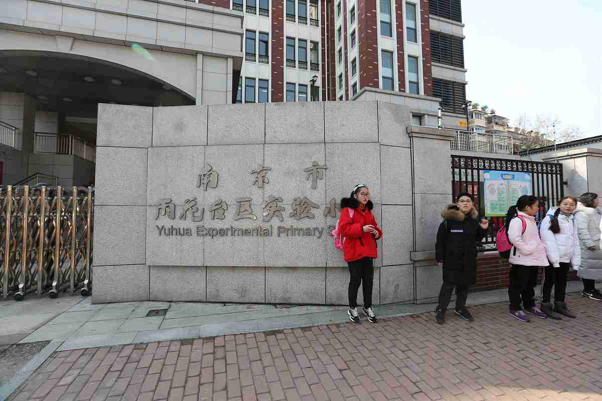 南京雨花台中学怎么样？ - 优质教育资源，助力孩子未来