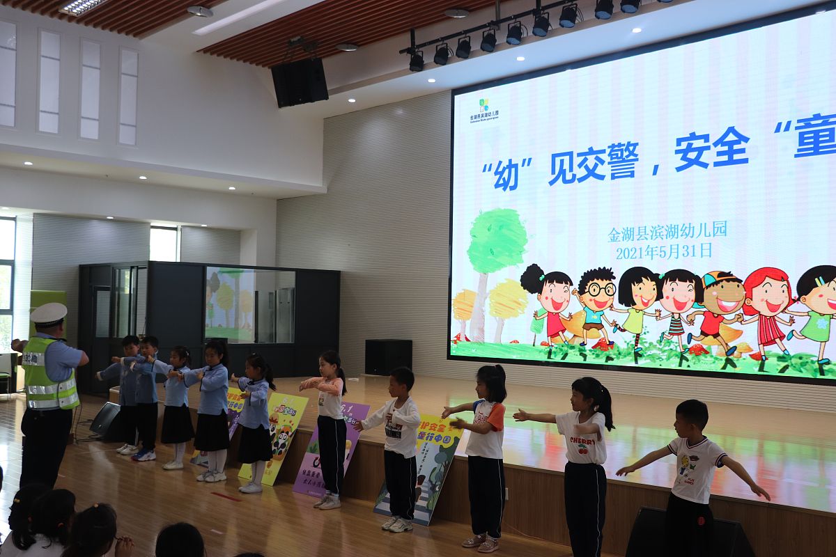 幼儿园安全教育家长会内容