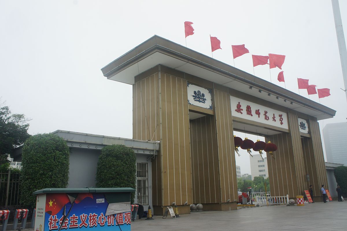 浙江长征职业技术学院2019年招生简章