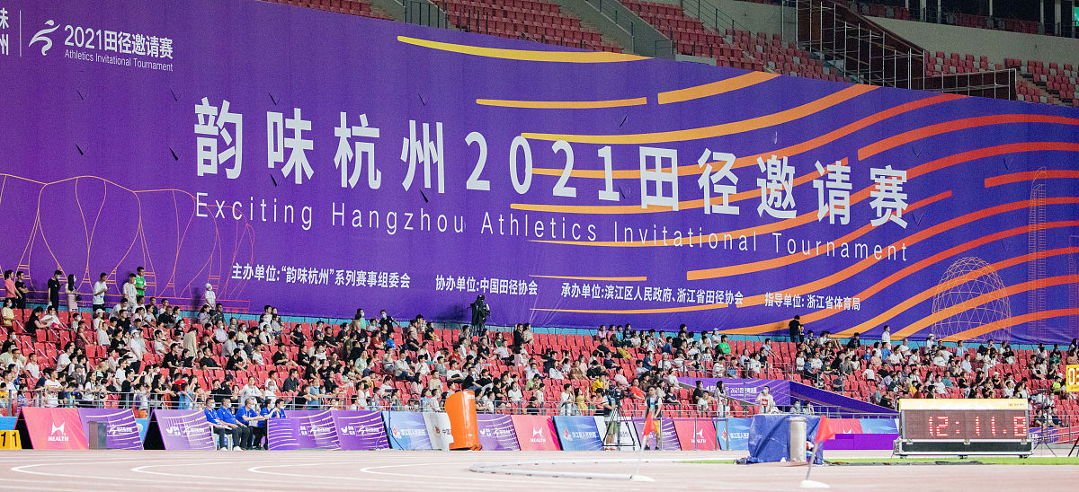 杭州亚运会祝福语：愿友谊、和平与成功共存